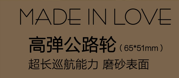 MADE IN LOVE đường trượt bánh xe cá nhỏ ván bánh xe ván dài bảng bánh xe 65 hồi phục cao 78A - Trượt băng / Trượt / Thể thao mạo hiểm giày thể thao patin