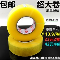 Thick express sealing packing tape Paper sealing tape Width 4 5 3 8CM Oversized roll transparent tape whole box batch