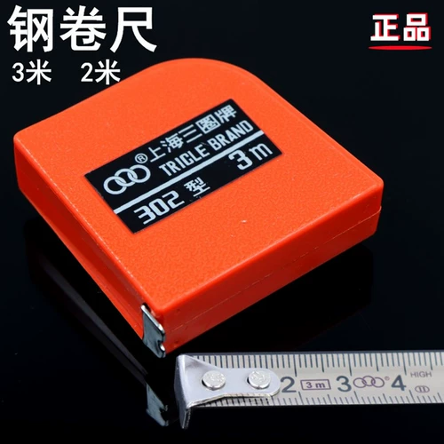 三圈 Пластиковая маленькая высокоточная линейка из нержавеющей стали, 2м, 3м
