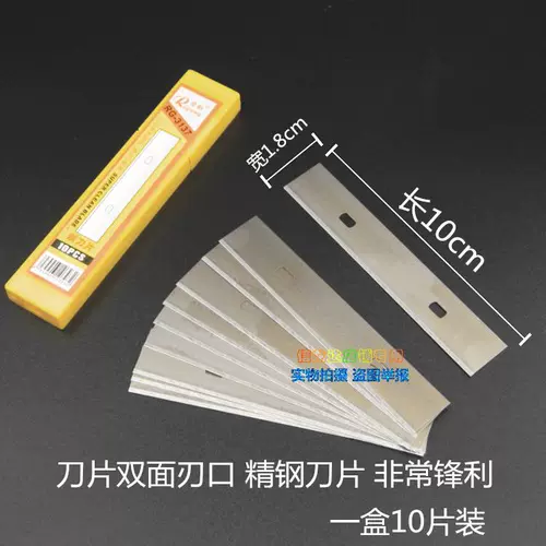 Стеклянная лопата плитка цементная земля Снятие лопатовой лопата очистка скребки лопата лопата лопата уборка стены лопаты