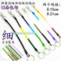 Fine spring rope elastic stretch old man anti-loss mobile phone chain keychain creative cute men and women keychain telescopic rope