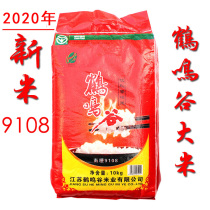 Heming Valley Rice 10kg Jiangsu Nanjing 9108 Subei fragrant and glutinous rice Sheyang rice new rice 20kg