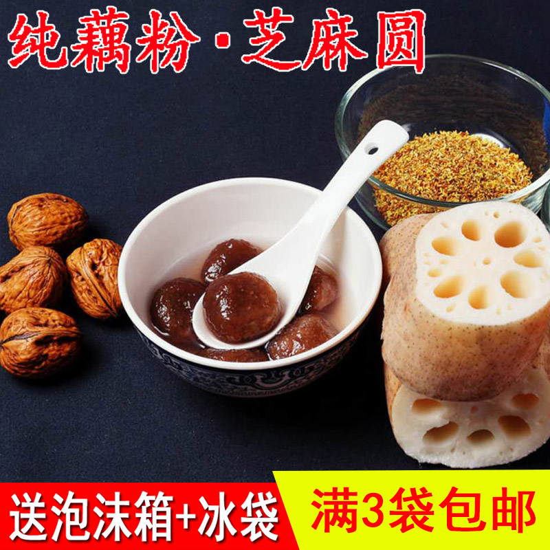 Osmanthus lotus root powder Yuanzi palace pure lotus root powder soup round salt city Jianhu special production Zhangzhuang handmade lotus root pellet Yangzhou craftsmanship