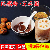 Osmanthus Lotus lotus root powder Yuanzi Palace Pure Lotus tangyuan Yancheng Jianhu specialty Zhangzhuang handmade Lotus ball ball Yangzhou craft