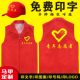 Youth volunteer vest logo custom party member volunteer red vest custom promotional promotional clothing advertising shirt printing