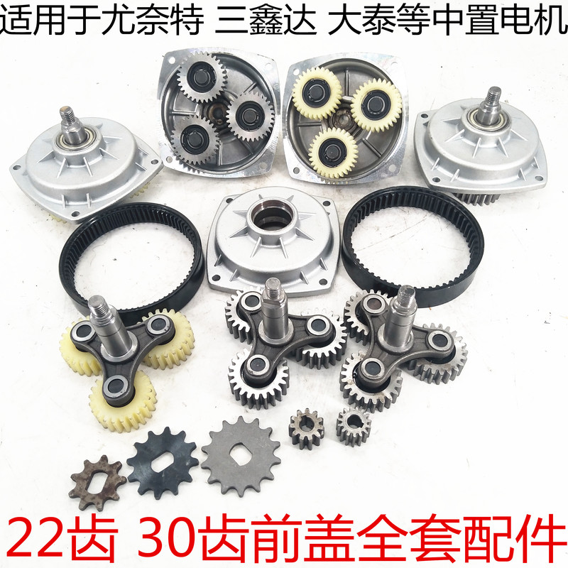 Central Motor Front Cover Assembly 30-Tooth Nylon Gear 22-Tooth Steel Gear Aluminum Cover Suitable for Unite Sanxinda Motors Central Motor Front Cover Assembly 30-Tooth Nylon Gear 22-Tooth Steel Gear Aluminum Cover Suitable for Unite Sanxinda Motors