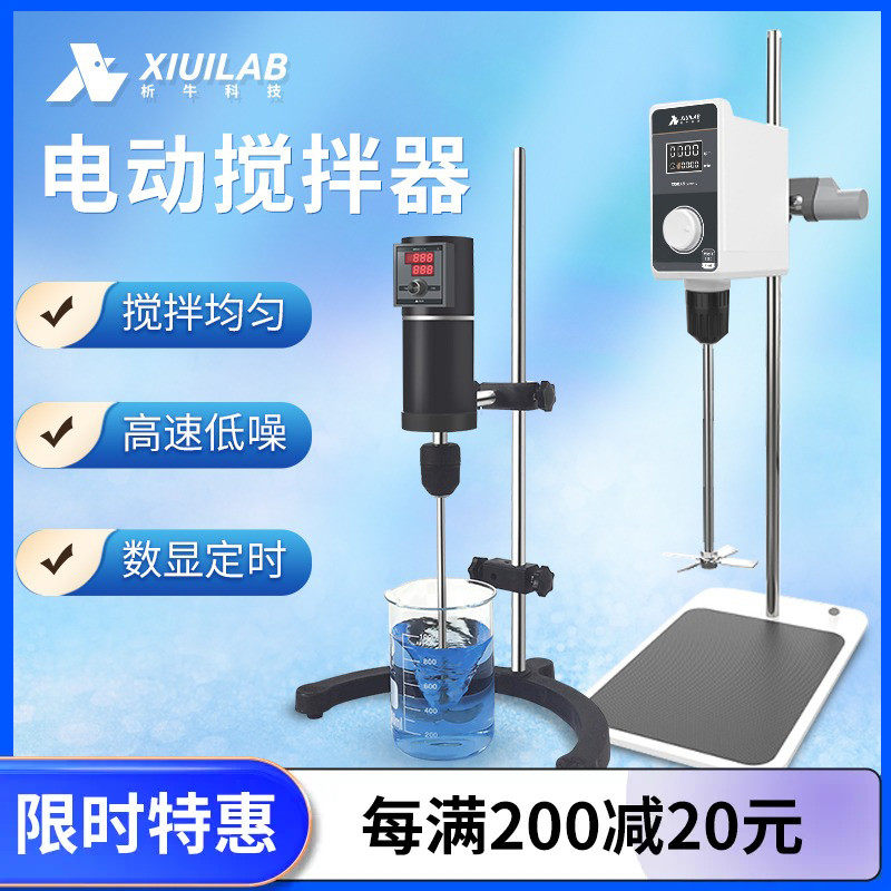 Analysis Bull Cantilevered Powerful Electric Mixer Laboratory Small Digital Display Constant Speed Timing Industrial Machinery Agitators-Taobao