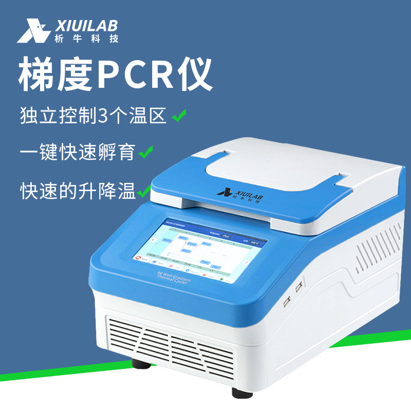 析牛科技梯度基因扩增仪96位等温PCR仪转基因核酸非洲猪瘟检测仪