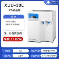 XUD-30L [вторичная вода 30 л/ч]