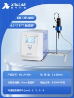 XU-UP-400 (объем обработки 300 мл) 4,3 дюйма