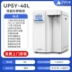 UPSY-40L [вода первого сорта 40л/ч]