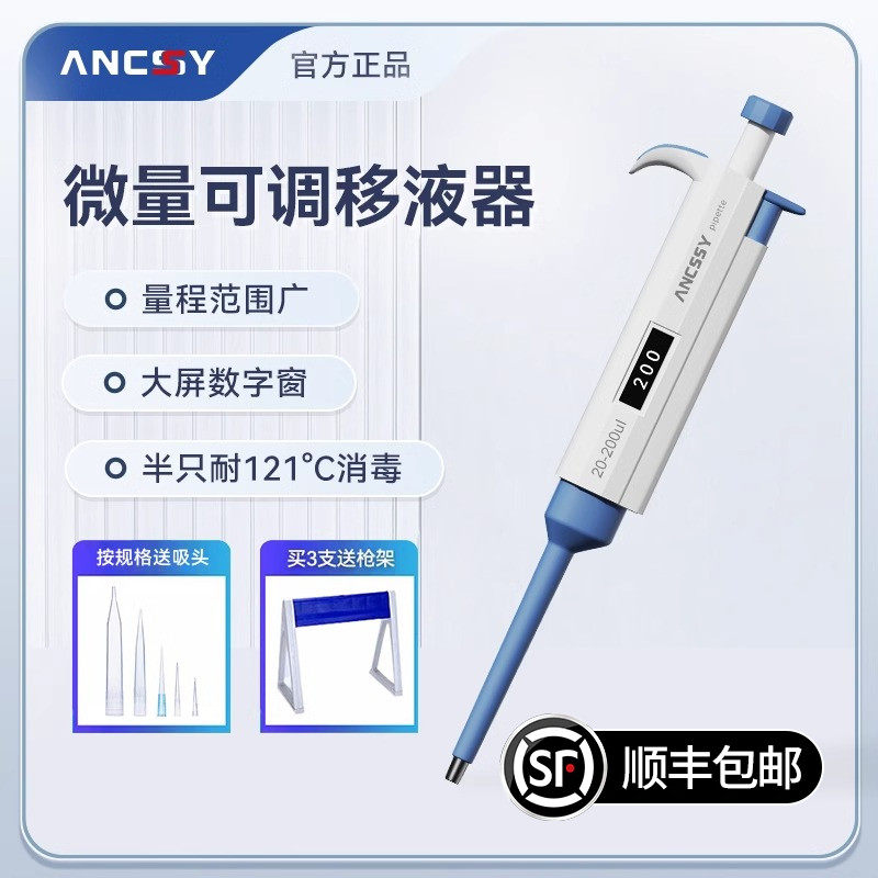 艾析移液器手动单道微量可调移液枪实验室可加进样器吸取液分液器