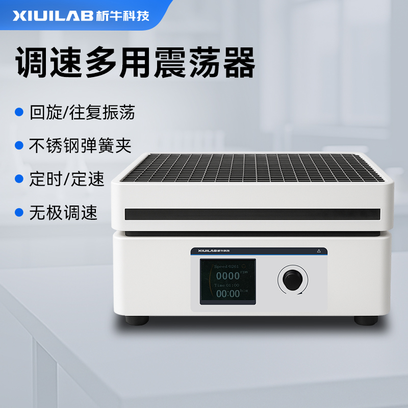 Xiniu Technology Digital Display Speed-Adjustable Multi-Purpose Oscillator Horizontal Reciprocating Constant Temperature Rotary Shaking Bed Laboratory Xiniu Technology Digital Display Speed-Adjustable Multi-Purpose Oscillator Horizontal Reciprocating Constant Temperature Rotary Shaking Bed Laboratory