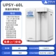 UPSY-60L [вода первого сорта, 60л/ч]