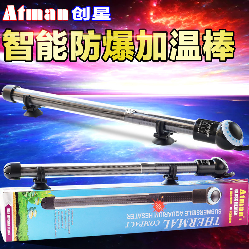 ATMAN Chuangxing AT HCH explosion-proof export version heating rod 100W 200W 300W heating rod constant temperature rod