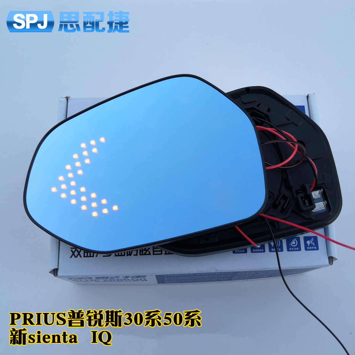プリウス PRIUS20/30系 40/50系 IQ 大視野防眩LEDステアリング ブルーミラー バックミラーレンズ