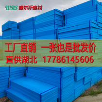 National standard detectable B1 grade XPS flame retardant extruded insulation board Building exterior wall insulation moisture-proof floor heating board High density