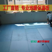 Floor mat composite floor leveling floor increase extruded board Paving treasure pad High floor tile floor mat floor heating board 2 cm