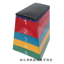 New children with small jump box Pommel horse training equipment Jump box training jump box Fitness training children jump box