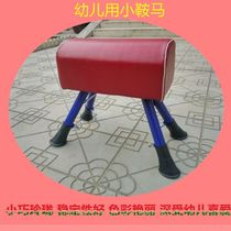 New children pommel horse vault training equipment Goat jump childrens jump box Kindergarten small vault help springboard