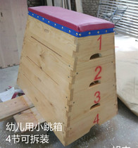 Jump box training Primary and secondary kindergarten training box Sponge pad Kindergarten special small jump box