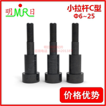 Die small tie rod c type small tie rod diameter 10 13 16 20 25 fine nozzle limit tie rod die tie rod