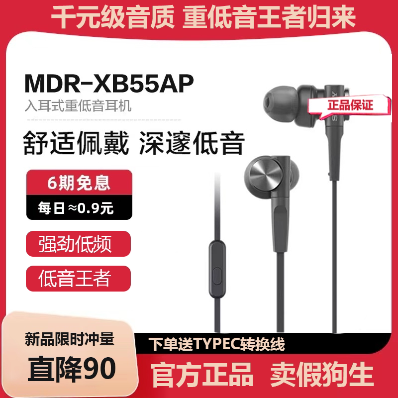 Japanese Version of Sony Mdr-Xb55Ap In-Ear Wired Headphones with High Sound Quality, Microphone, Inline Control, and Heavy Bass