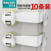 babysafe baby child safety lock baby anti-pinch hand cabinet door lock drawer refrigerator lock drawer lock 10 pack