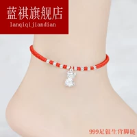 Sterling bạc cung hoàng đạo vòng chân nữ nam lợn hổ con chó năm sinh chuyển hạt đỏ dây đôi vòng chân có thể là chữ quà - Vòng chân vòng chân nam