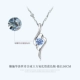 [Версия Swarovski Zirconium Blue] [Длина цепочки 45 см]