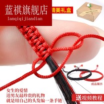 Shake the same section with hair braided bracelet A strand of green silk homemade hand rope Hand-woven red rope material