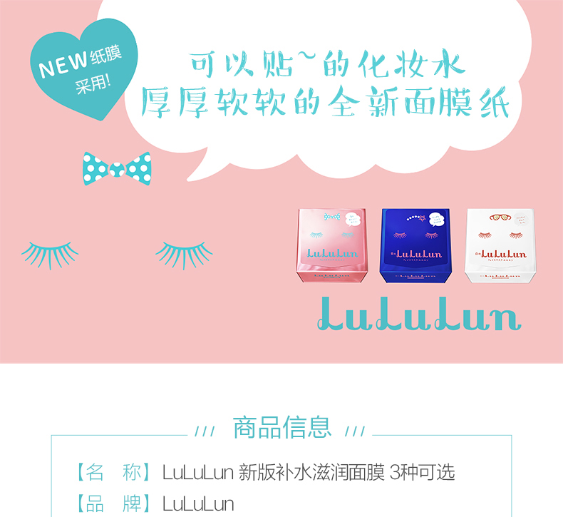 Nhật Bản Lululun dưỡng ẩm hộp nhỏ bột toàn thân mặt nạ dưỡng ẩm làm trắng da đa dạng tùy chọn 36 viên cơ nhạy cảm có sẵn - Mặt nạ mặt nạ dành cho da khô