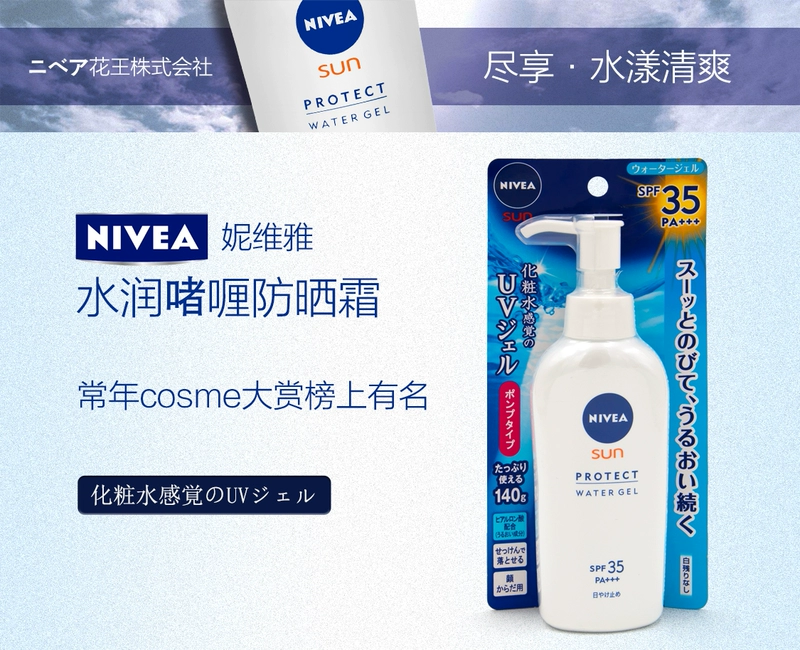 [Direct] Kem chống nắng làm mới nước nhập khẩu Nhật Bản NIVEA Nivea SPF50 / SPF35 140g kem chống nắng perfect