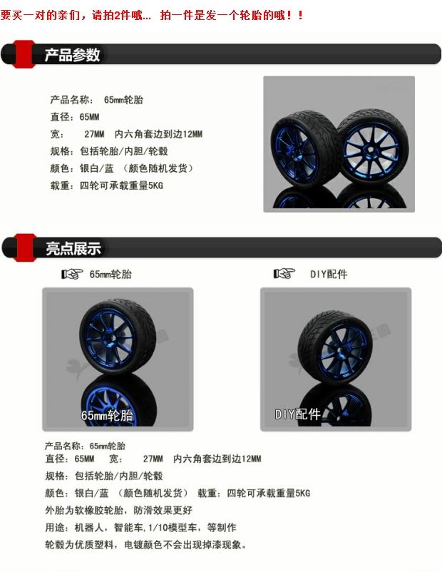 Lốp xe 65mm 1:10 xe thông minh điều khiển từ xa bánh xe hình lục giác đồ chơi thông minh cho bé