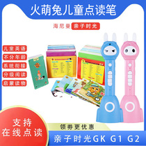  Heinemann graded reading full set of gkg1g2 English picture book Parent-child time Fire Meng Rabbit wifi point reading pen