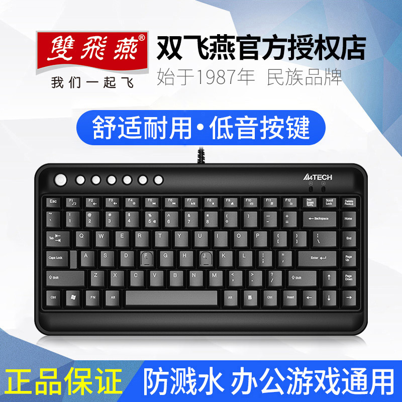Shuangfeiyan Kl-5 Notebook External Mini Wired Keyboard and Mouse Set USB External Desktop Computer