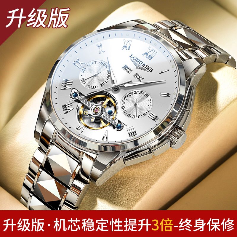 Swiss Genuine Longines Watch Men's Mechanical Watch Tourbillon Top Ten Brands Waterproof Hollow Multi-Function Men's Watch