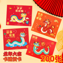 New Year Gift 2024 Year of the Dragon Greeting Card Childrens Kindergarten New Years Day Prize Reward Primary School Students Spring Festival Blessing Gift