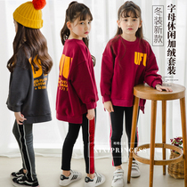 2018 autumn and winter new childrens clothing girls plus velvet suit large childrens childrens long sweater cotton leggings parent-child