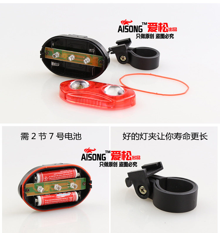 Eclairage pour vélo AISONG - phare - Ref 2398462 Image 15