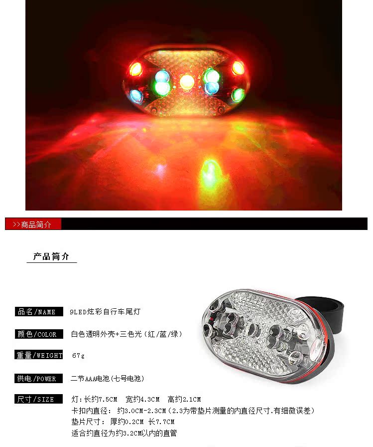 Eclairage pour vélo AISONG - Taillights - Ref 2404518 Image 9