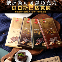 The Russian import Spartacus dark chocolate with milk or 90 percent of the original Kraft paper cocoa bitter chocolate food