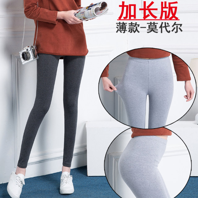 Tall, extended version of modal outer leggings for women, summer thin, high-waisted, tight-fitting, pure cotton, small-foot long johns