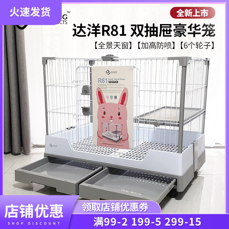 Dayang Rabbit Cage R81 Double Drawer Anti-Spray Urine Rabbit Cage Breeding Extra Large Family Villa Automatic Feces Removal Rabbit Cage
