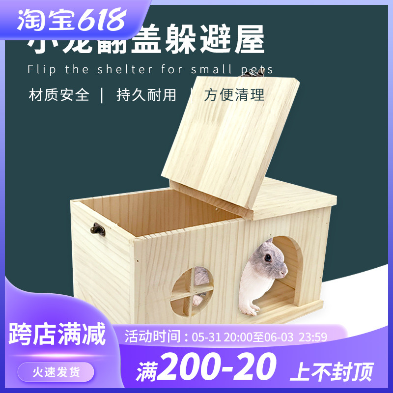 Hamster Golden Silk Bear Rabbit Wooden Guinea Pig Dragon Cat Dutch Pig Squirrel Small House Hedgehog House All Season Available