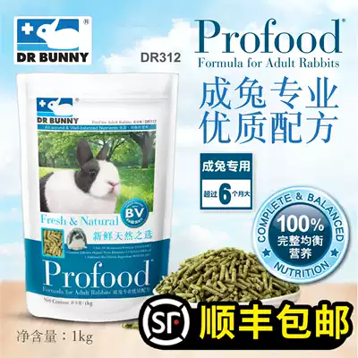 Dr Bunny rabbit high fiber adult rabbit grain 1kg rabbit deodorant anti coccidia rabbit grain DR312
