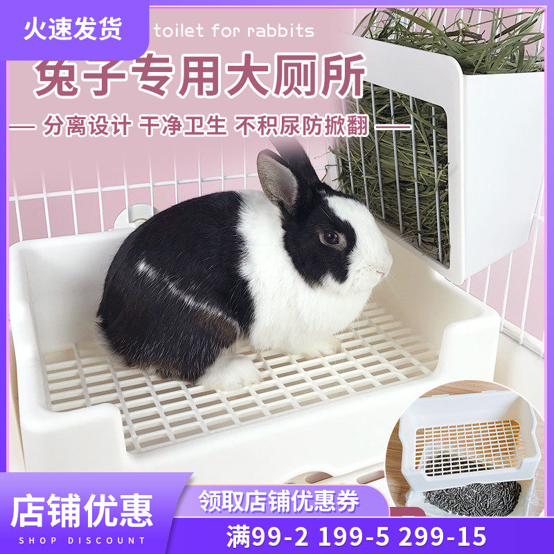 Three-and-rain rabbit big toilet anti-petting urine pet rabbit ultra large number of bedpan urinalineurinated dragon-cat double-decker toilet