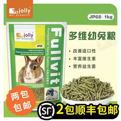Jolly Zuli multi-dimensional rabbit food 1kg young rabbit staple food rich in probiotic feed rabbit staple food JP68