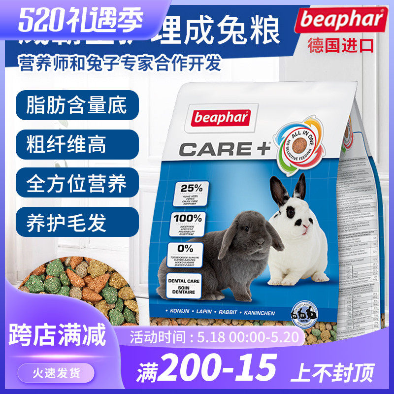 (Spot) German Beaphar Weipa Rabbit Grain Total Care Into Rabbit Grain 1 5kg Double Care High Fiber