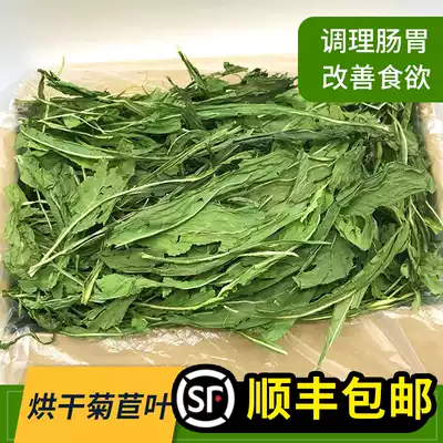 21 years new drying chicory leaves 500g rabbit ChinChin guinea pig health care grass chicory pasture hay conditioning stomach